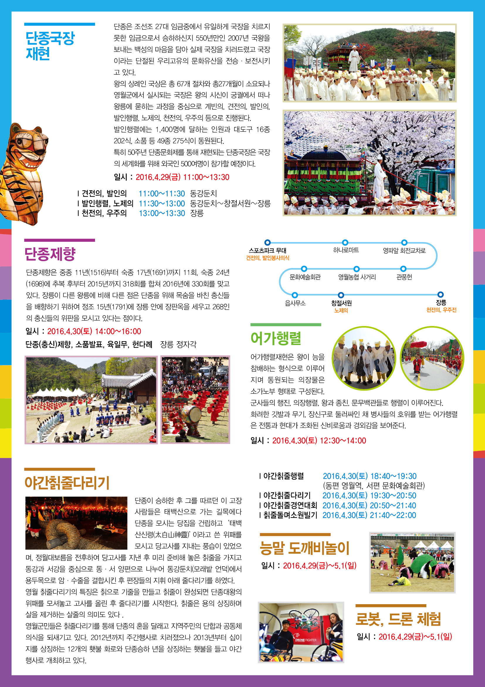 2016리플렛3단2.jpg