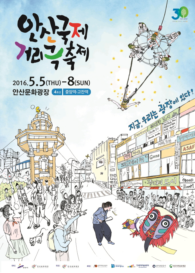 2016ASAF(송부용)-세로.jpg