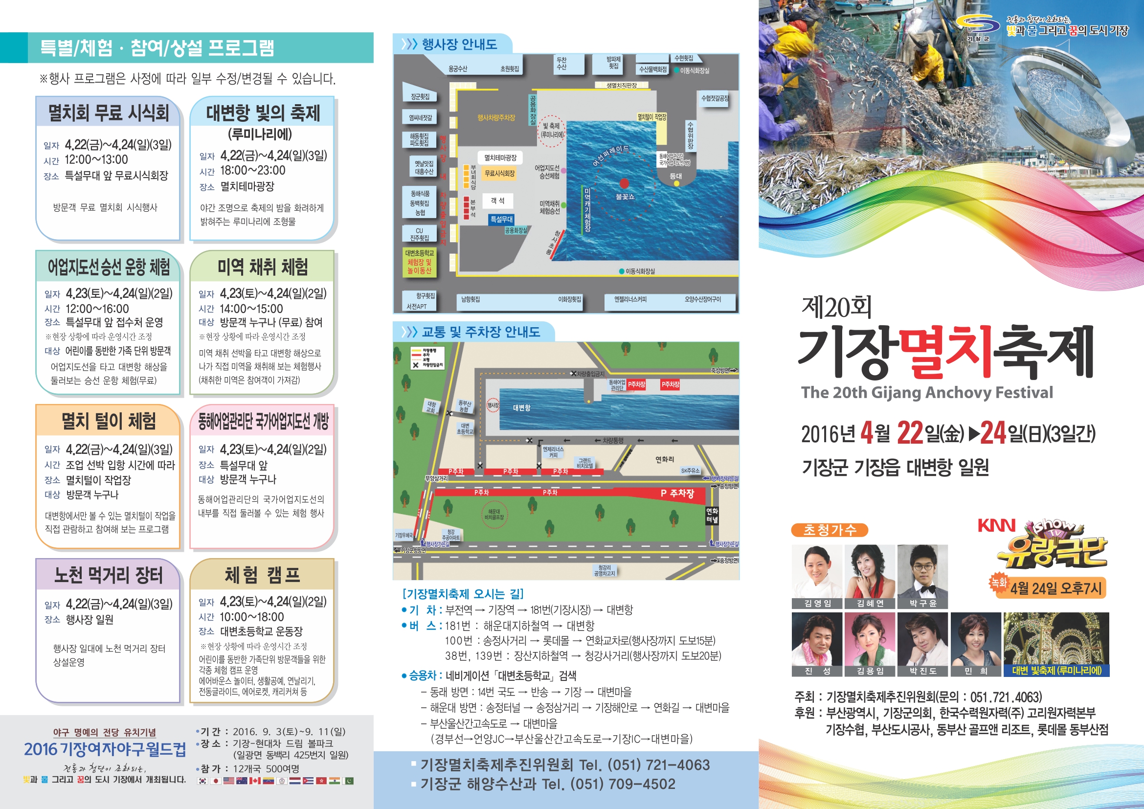 멸치리플렛1.jpg