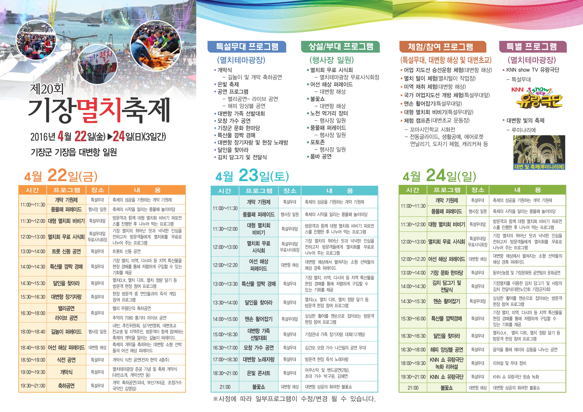멸치리플렛2.jpg