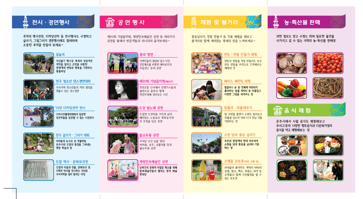 화순운주문화축제-리플렛(1).jpg