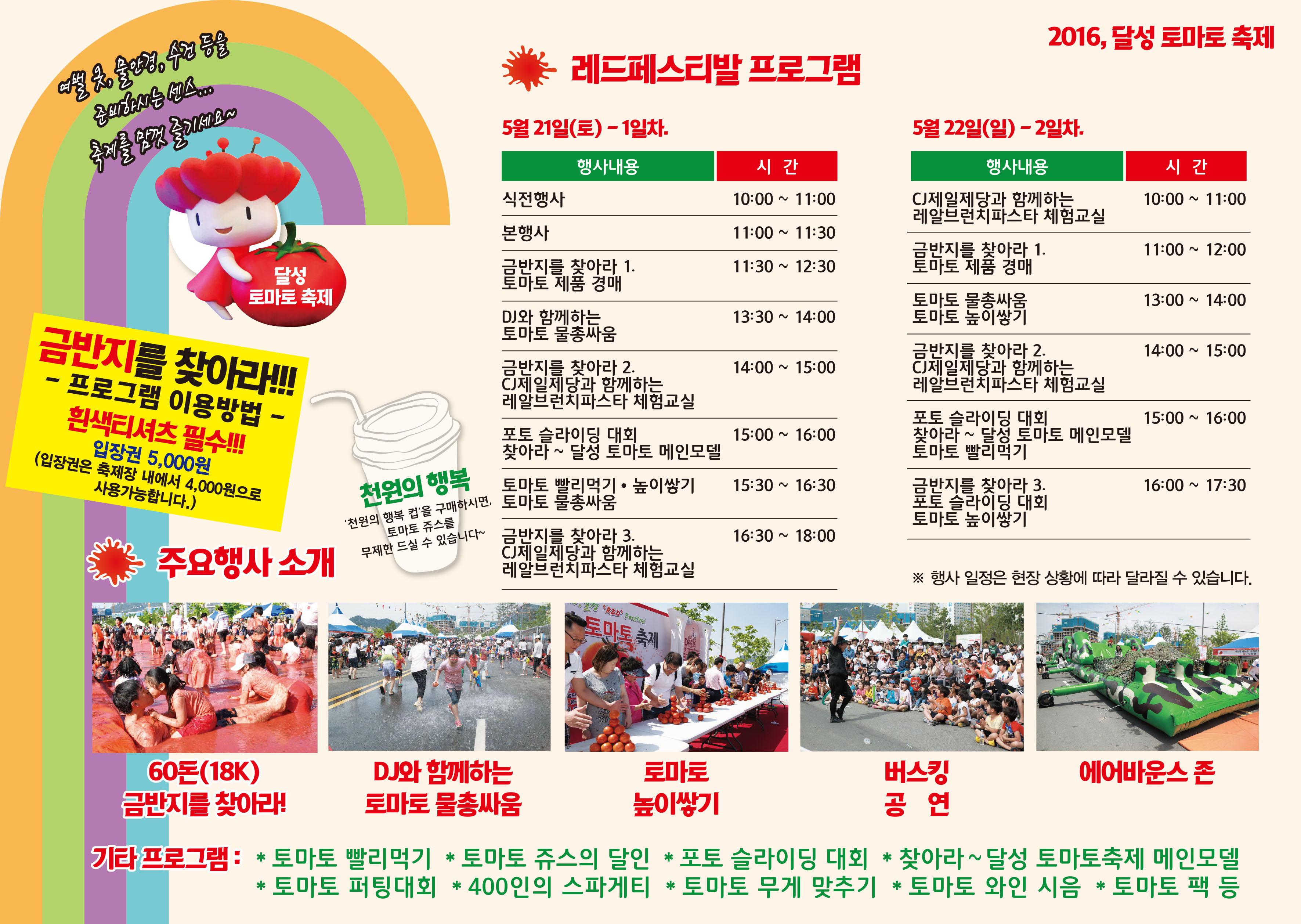 토마토리플렛A4양면 반접지4p - 인쇄본 4월21일-2.jpg