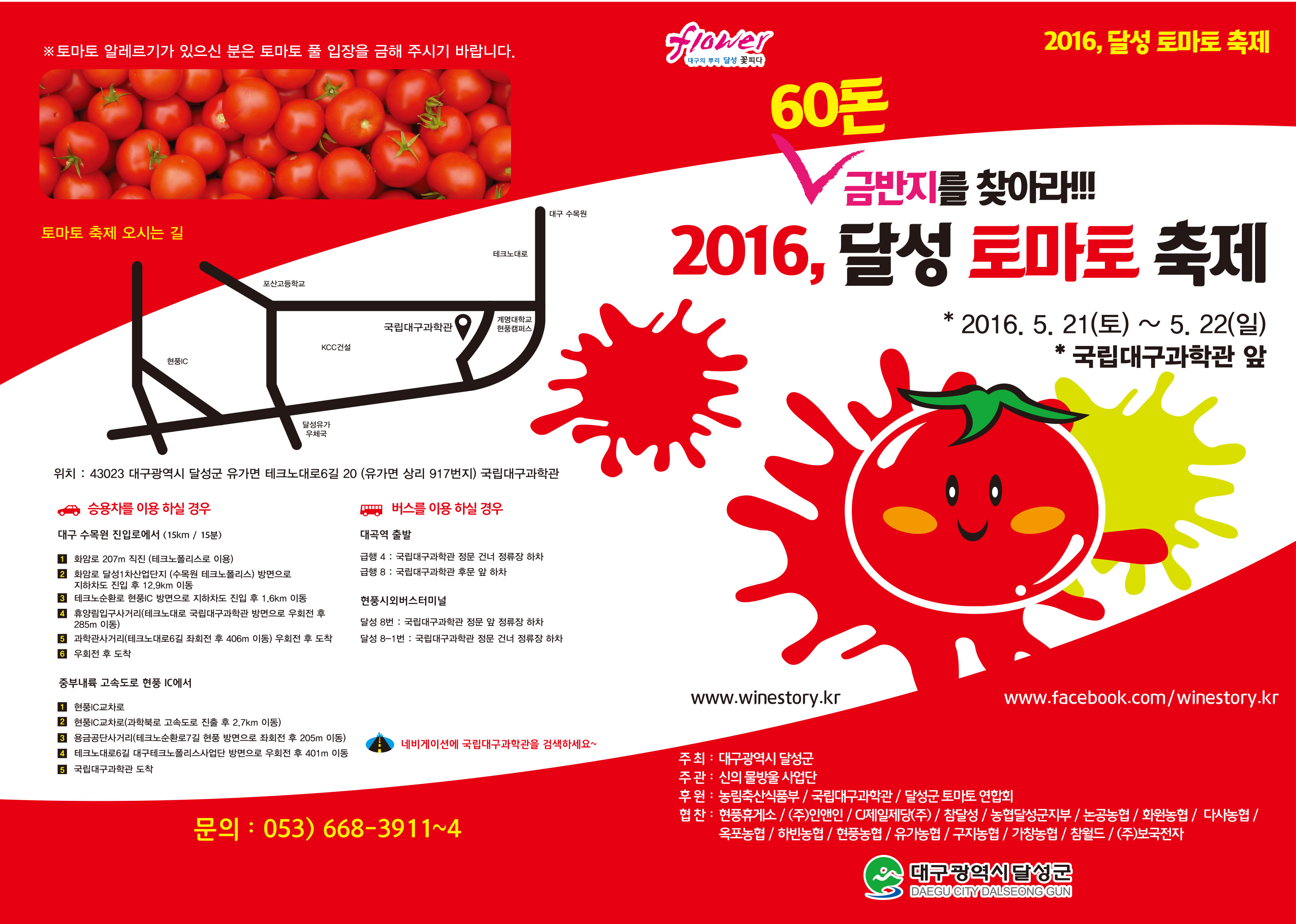 토마토리플렛A4양면 반접지4p - 인쇄본 4월21일-3.jpg