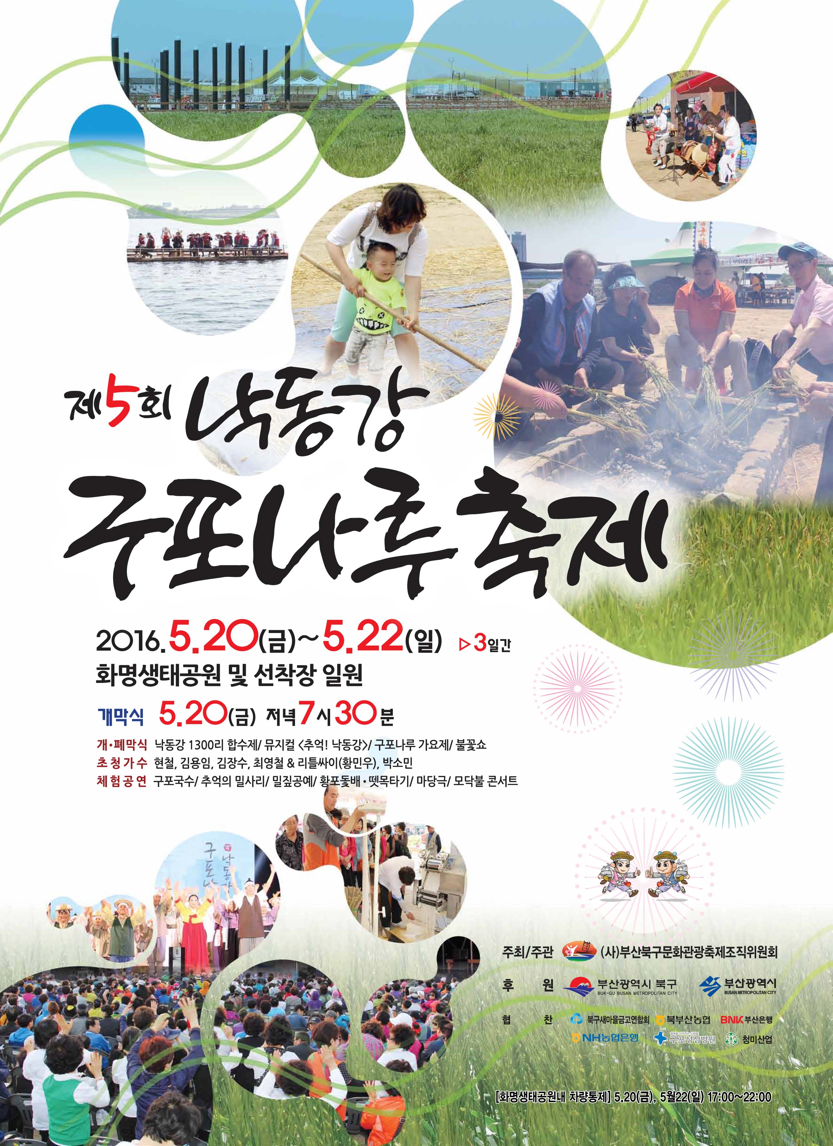 축제포스터.jpg