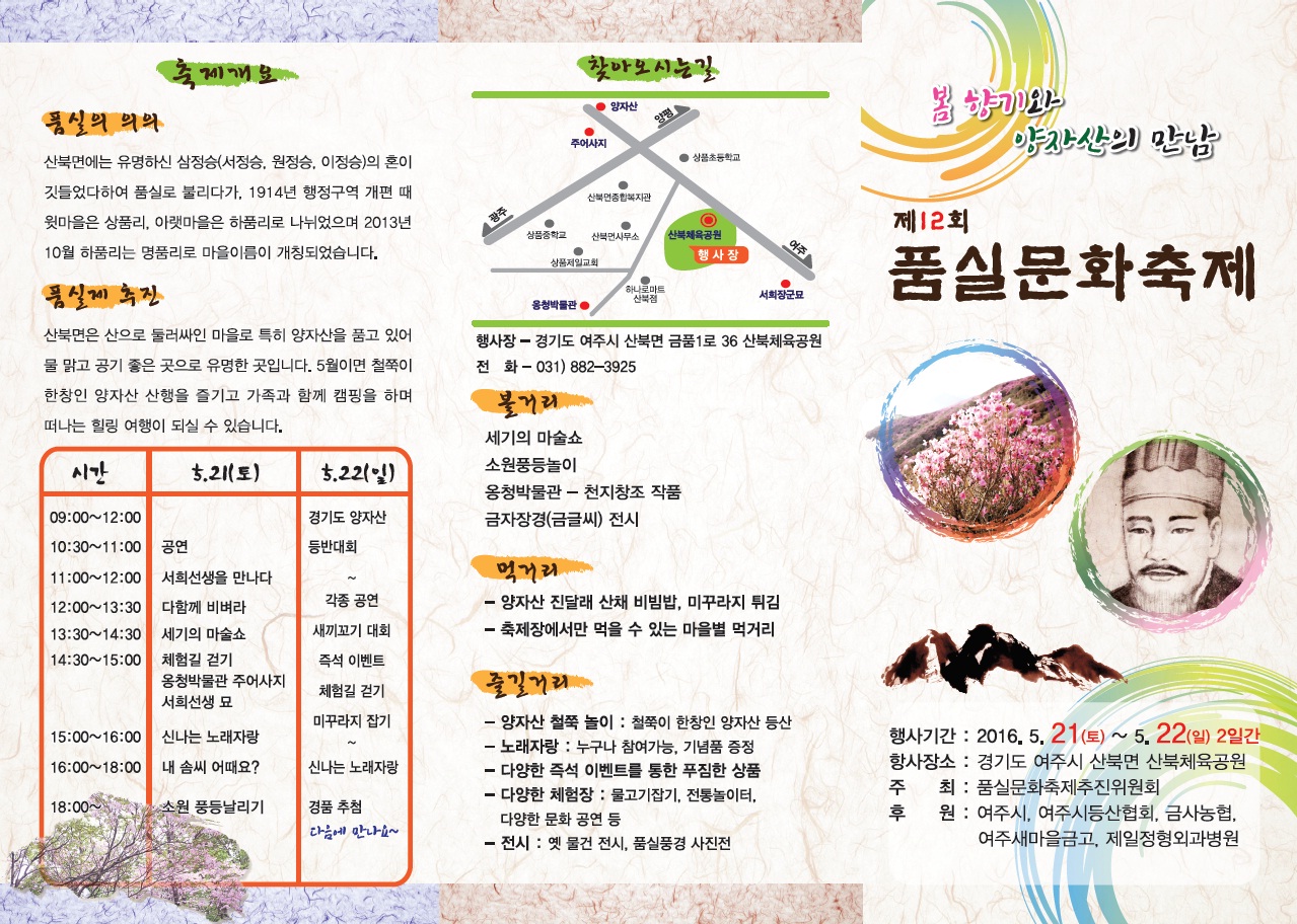 품실문화축제 리플렛(앞).jpg