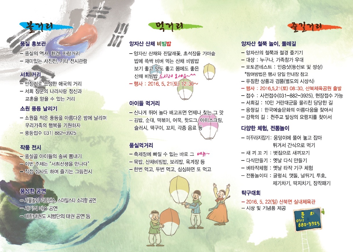품실문화축제 리플렛(뒤).jpg