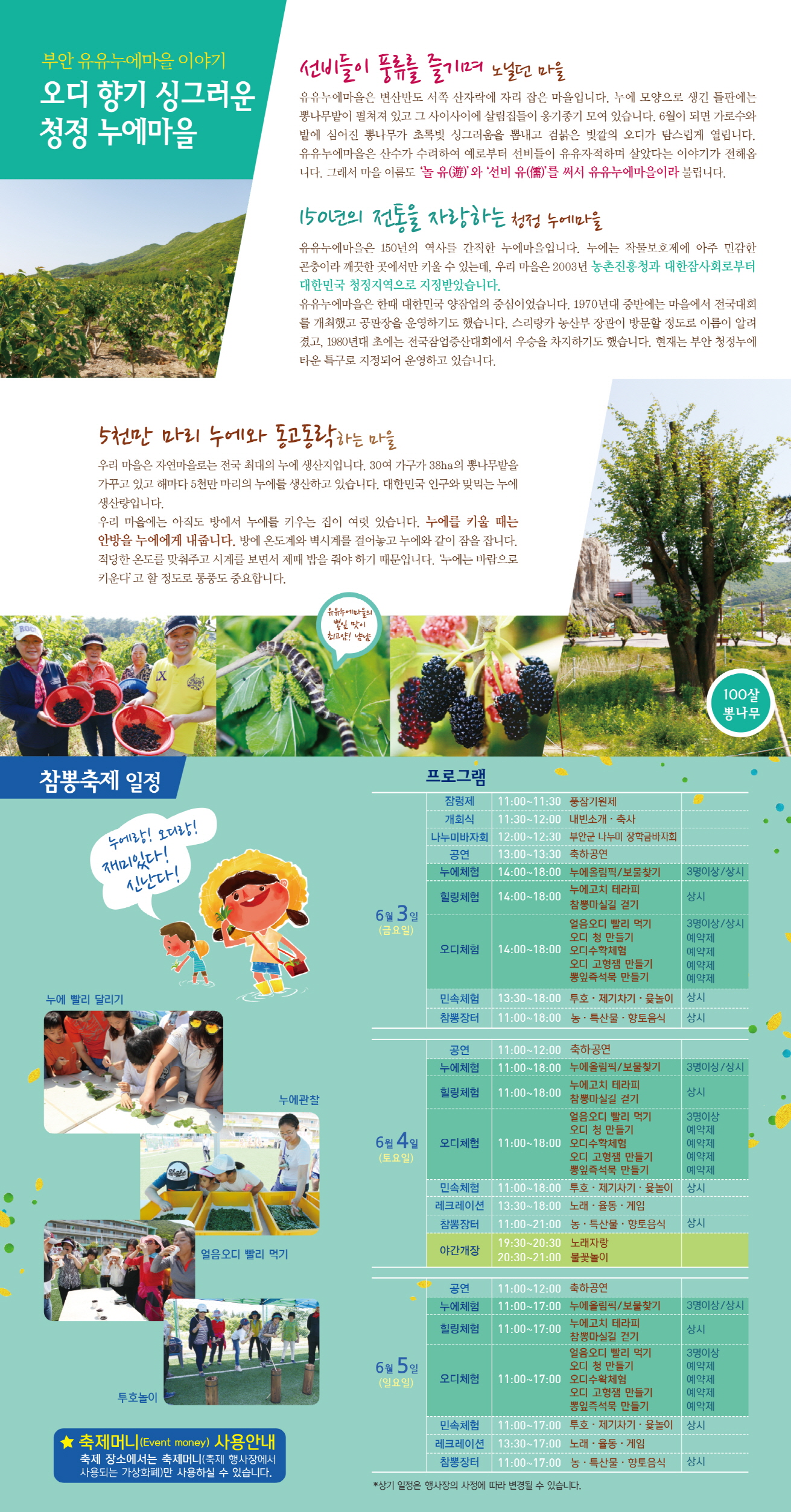 2016_유유마을축제 팜플렛(앞면).jpg
