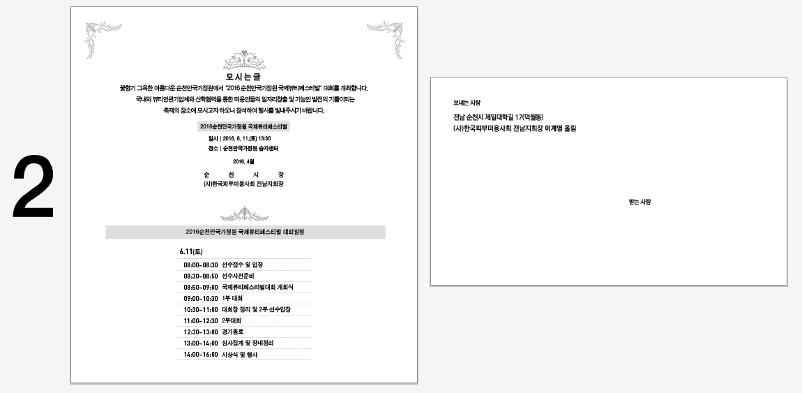 초대장.PNG