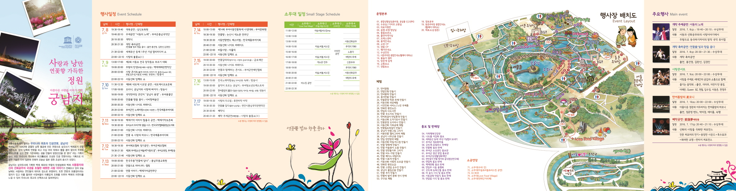 제14회 부여서동연꽃축제 리플릿(2).jpg