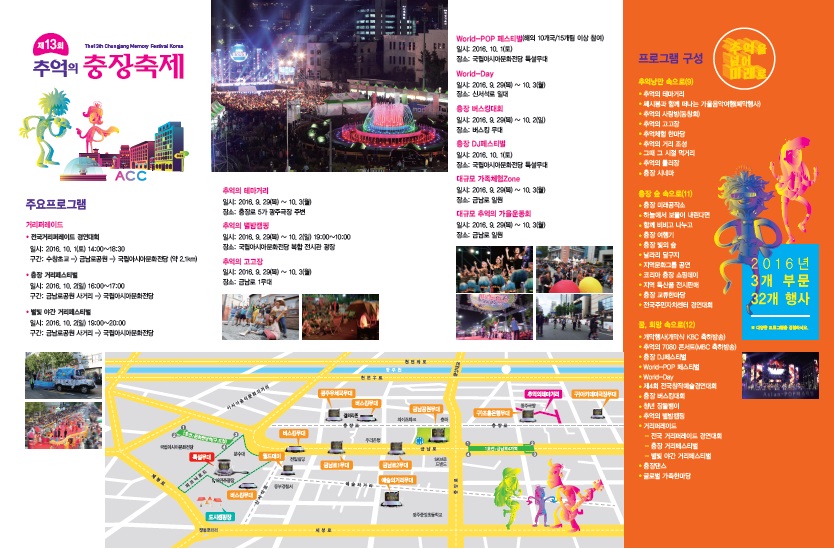 충장축제 리플릿(후면).jpg