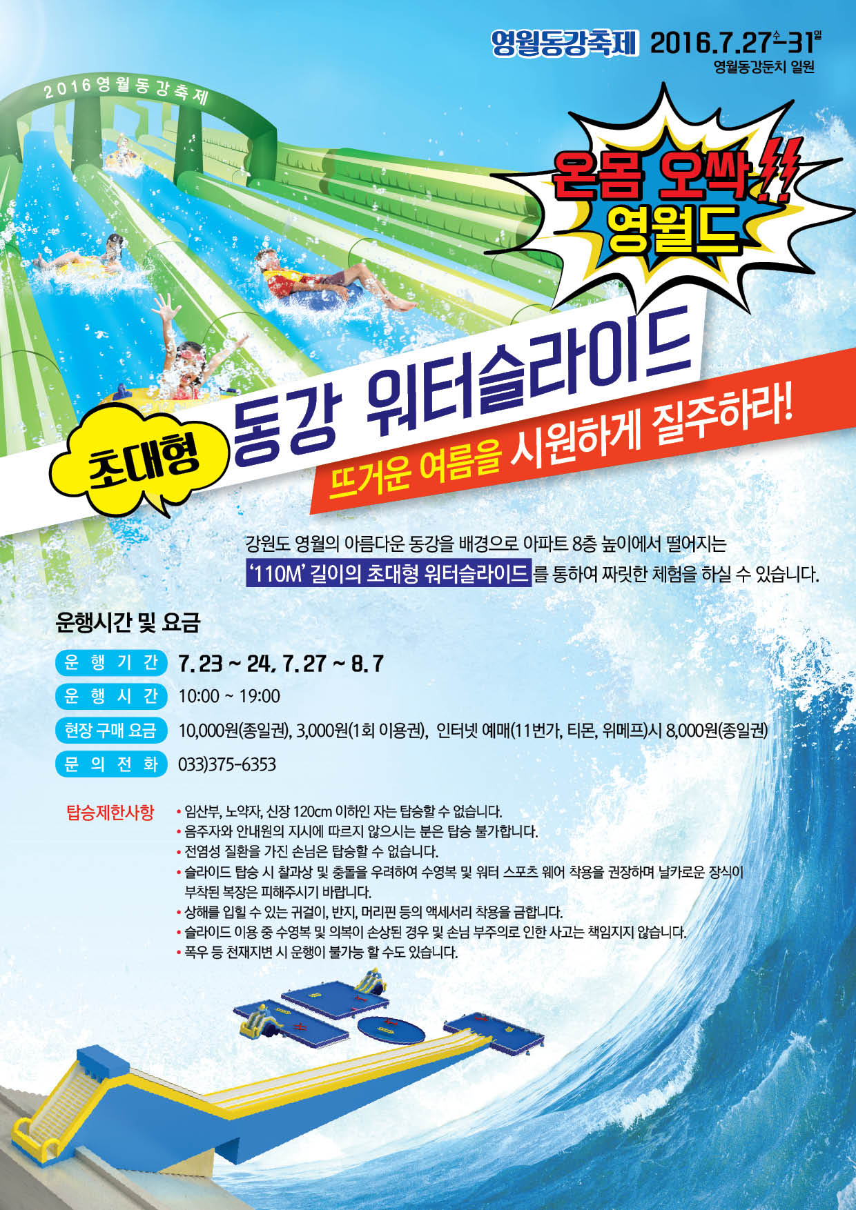 동강축제전단최종01.jpg