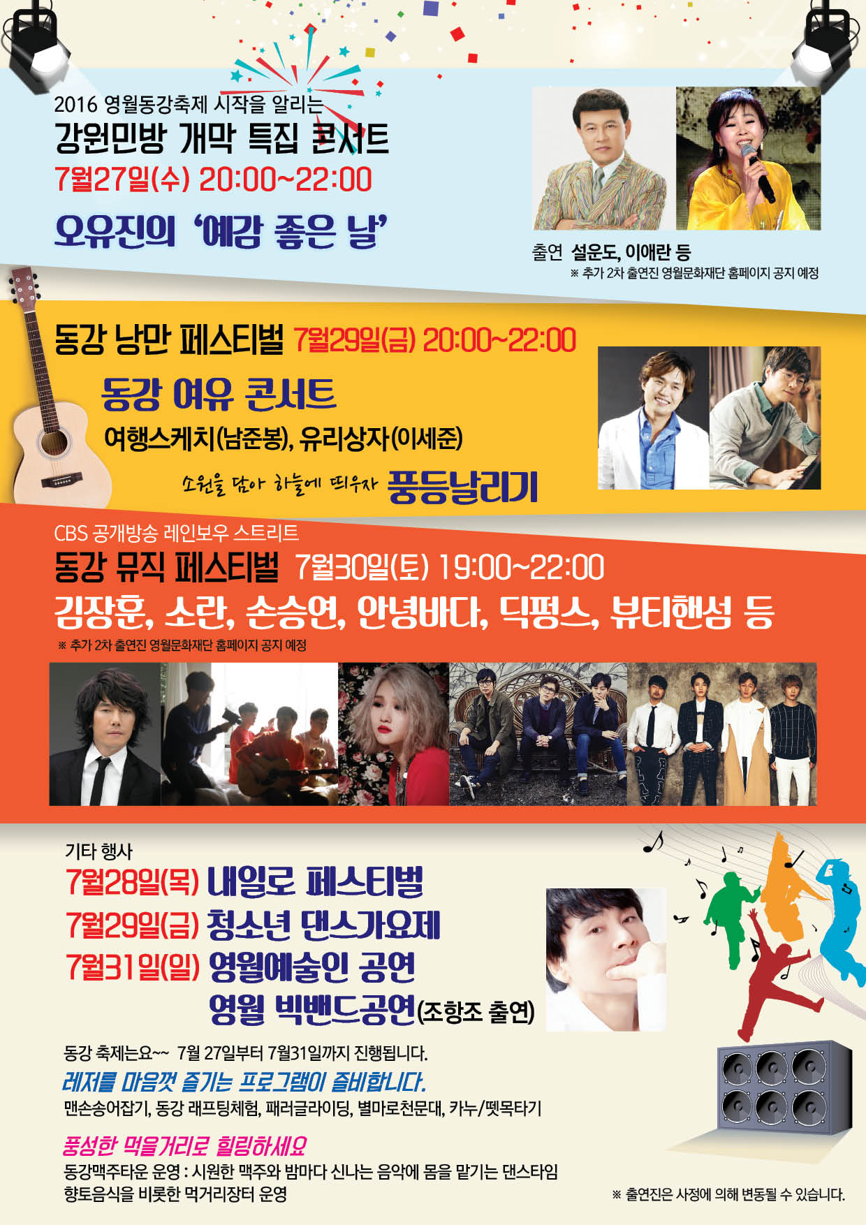 동강축제전단최종02.jpg
