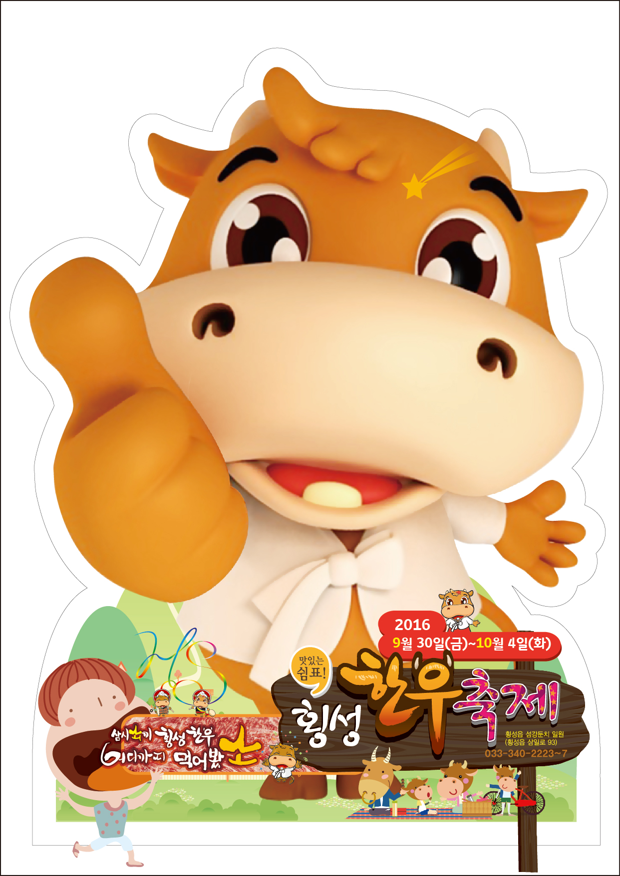 2016 사전전단지 앞.jpg