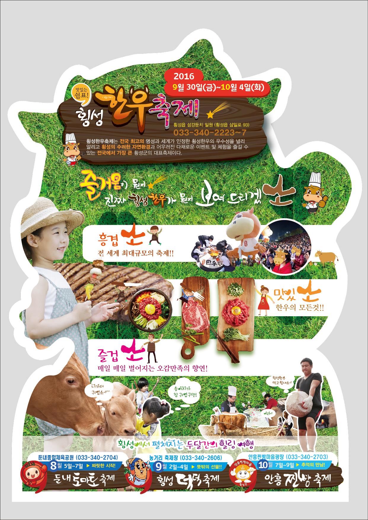 2016사전전단지 뒤.jpg