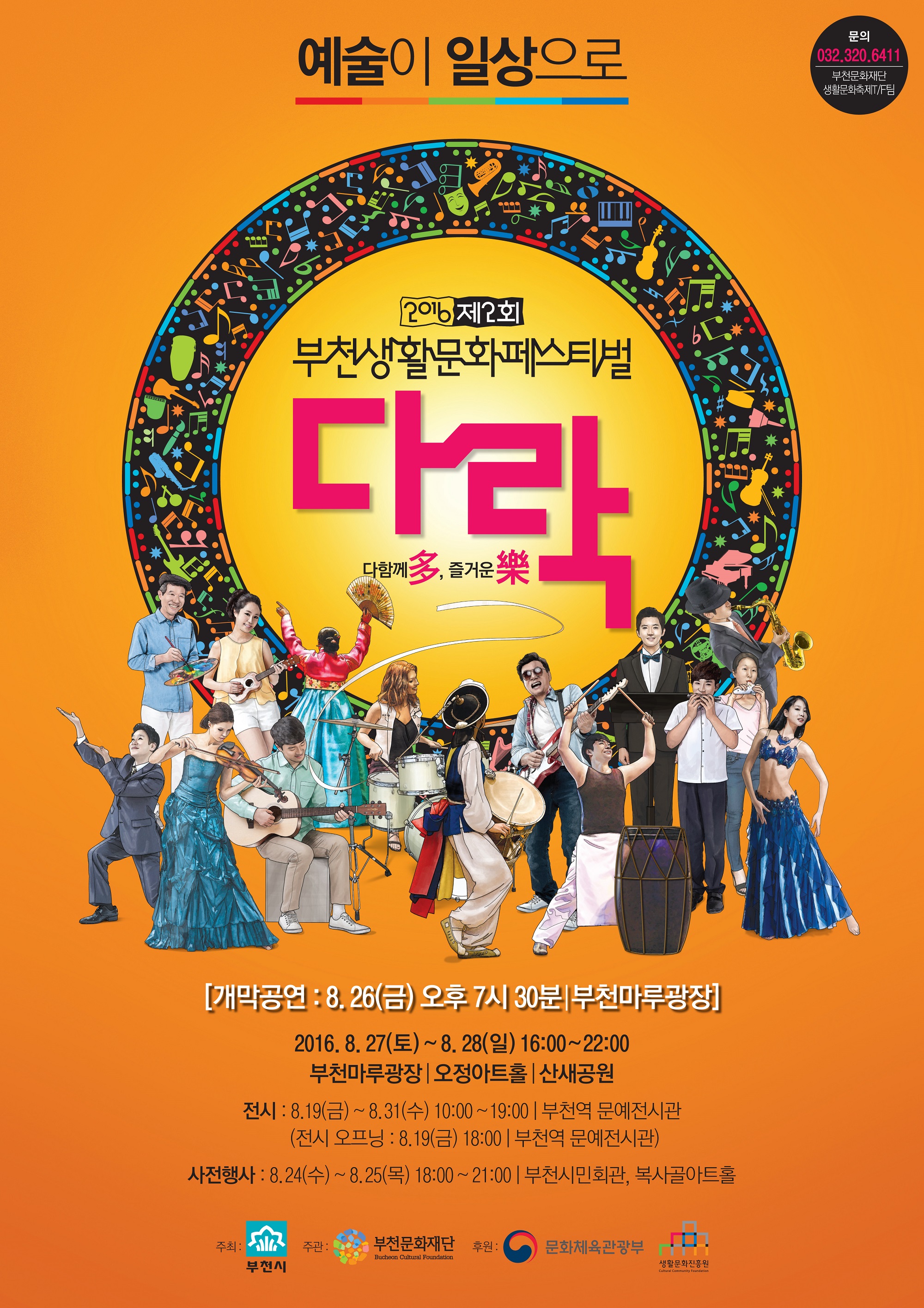 제2회 다락 포스터 최종(중화질).jpg