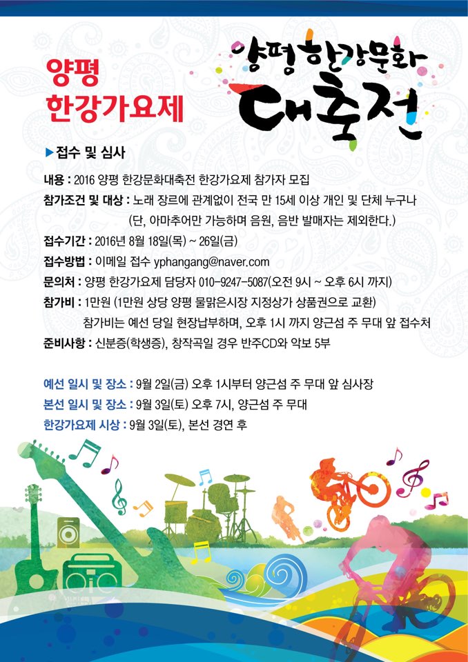 한강문화대축전(접수).jpg