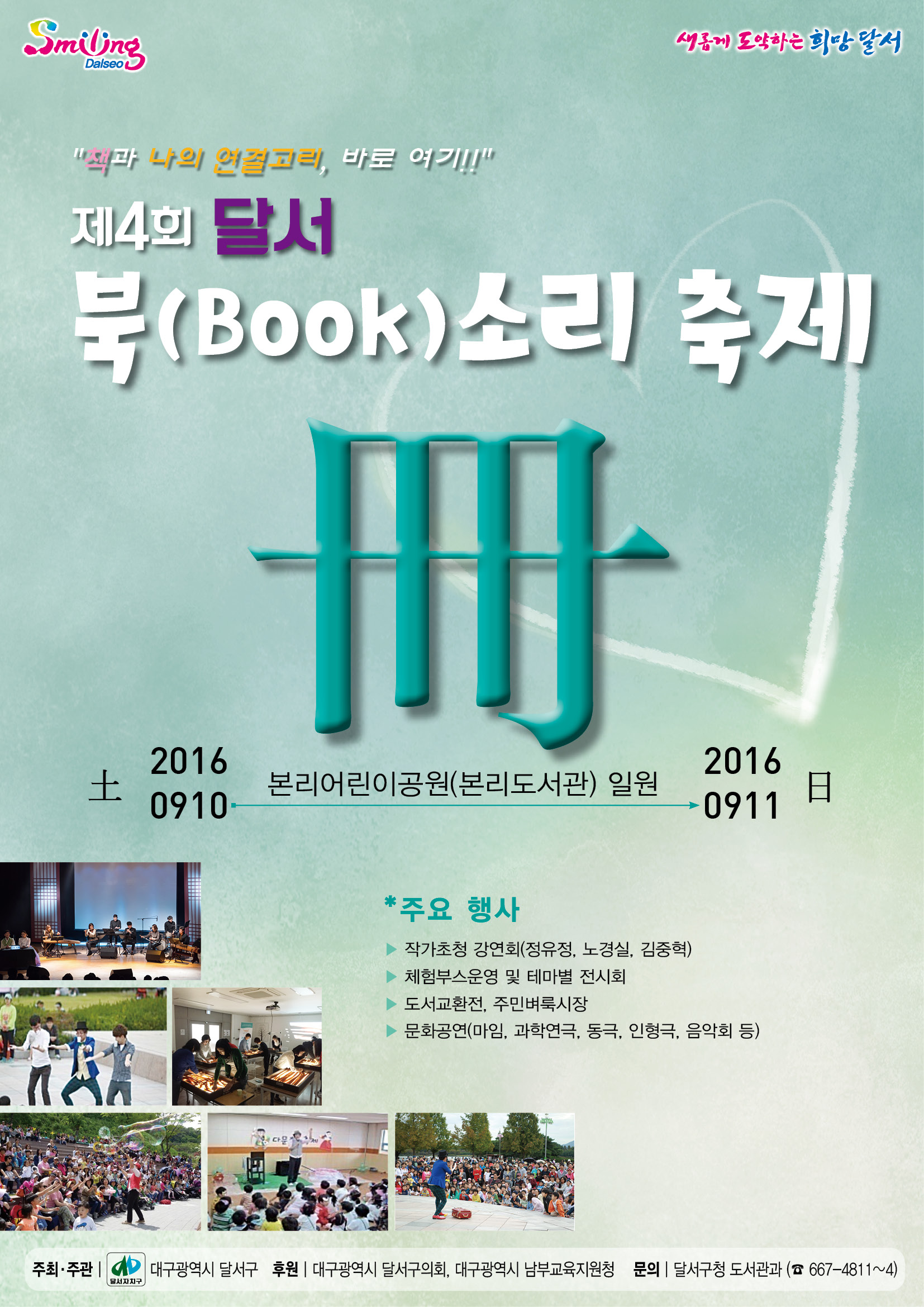 북소리 축제 홍보물(A4).jpg