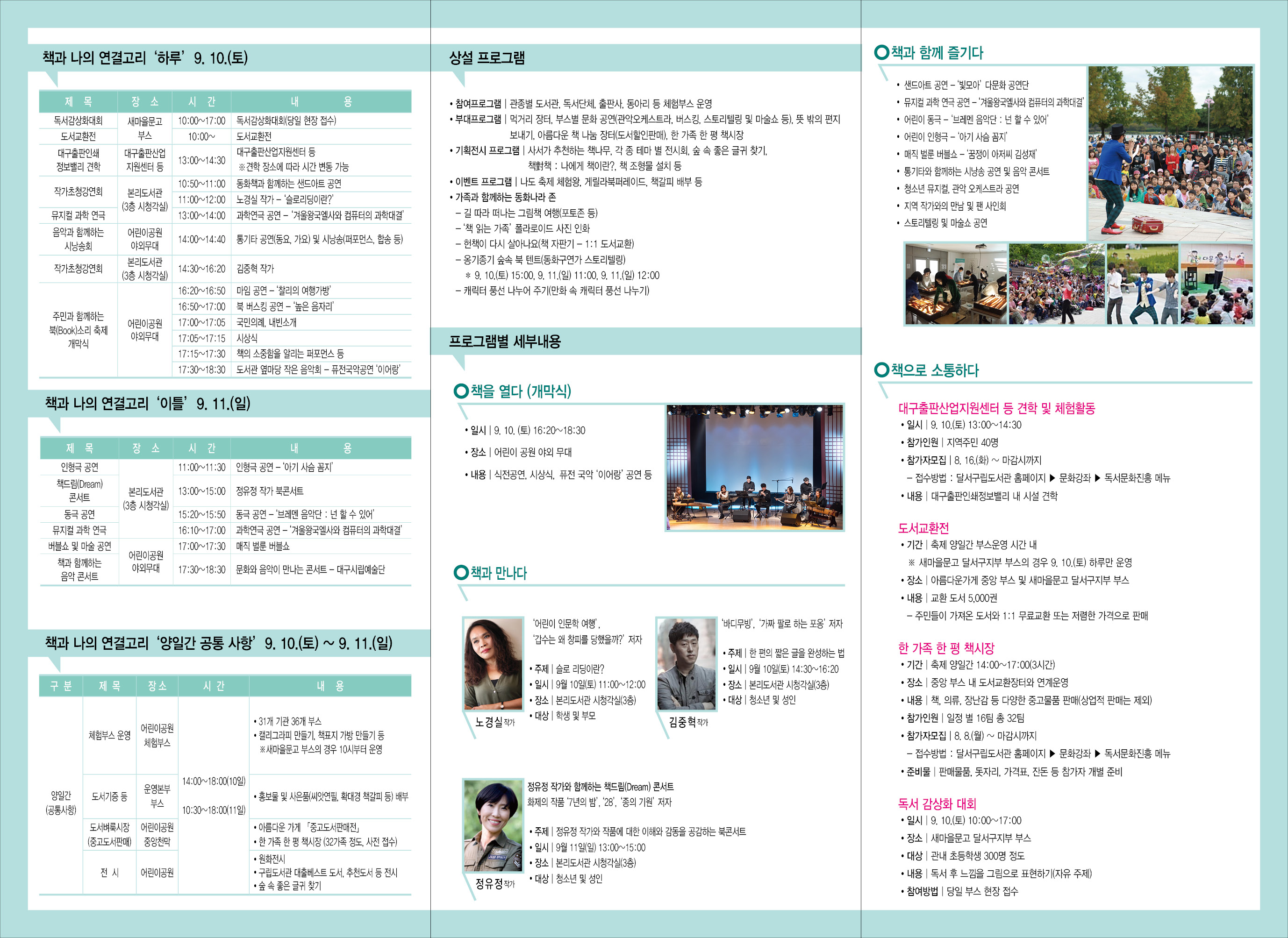 북소리 축제 홍보물(팸플릿 뒷면).jpg