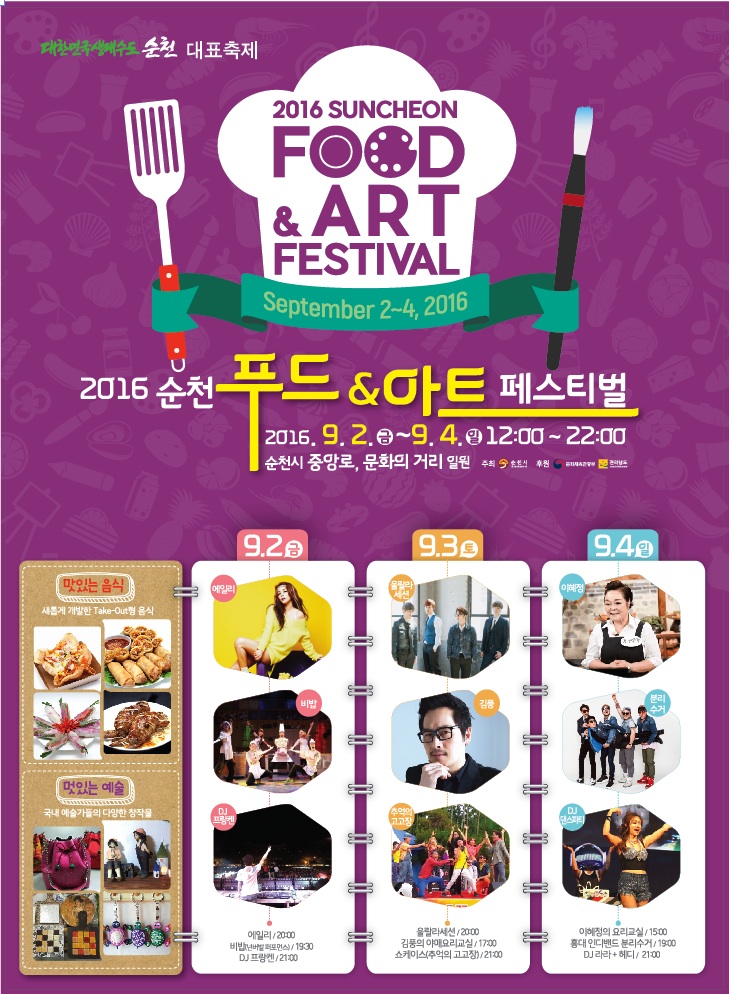 푸드아트 포스터.jpg