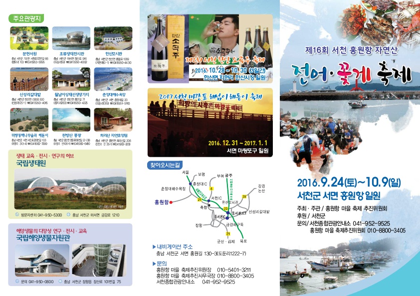 전어축제 리플렛1.jpg