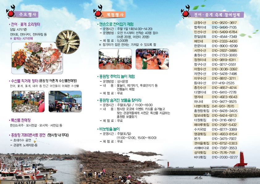전어축제 리플렛2.jpg