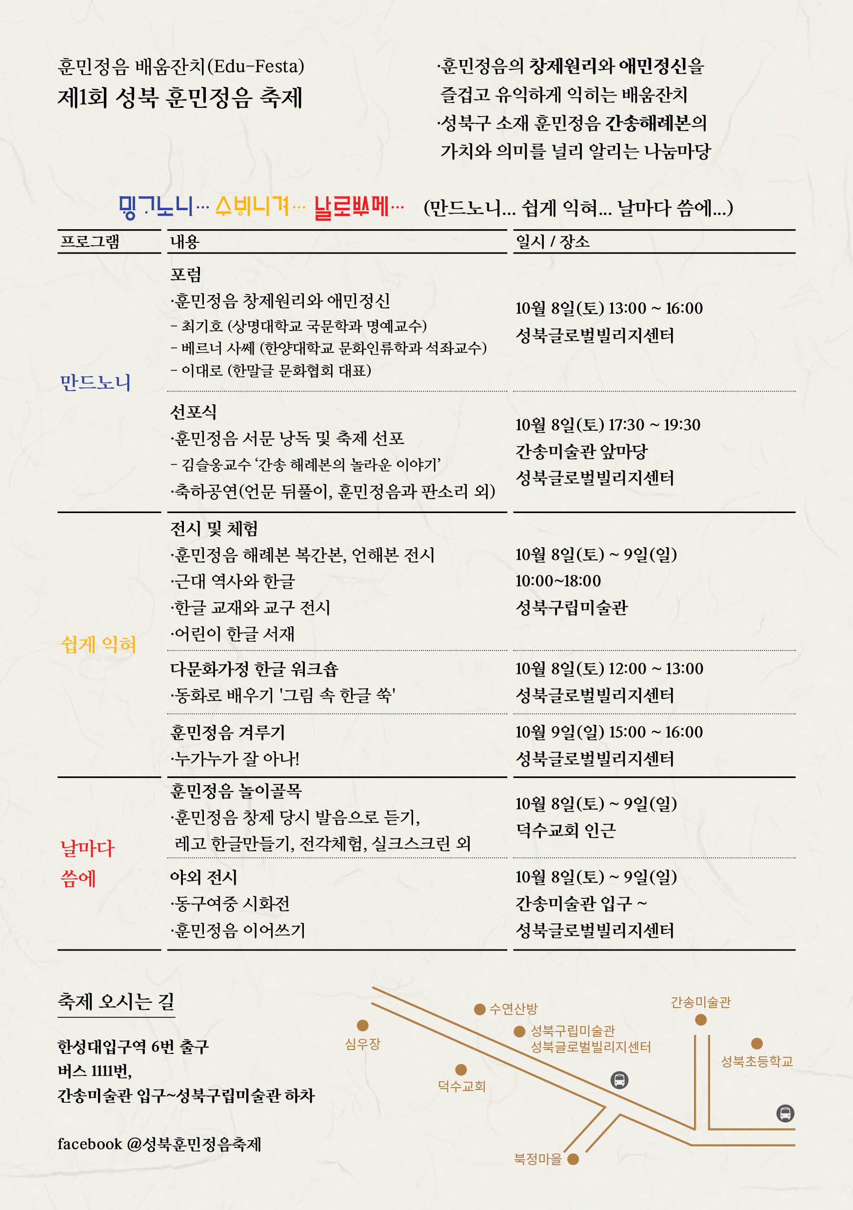 행사내용.jpg