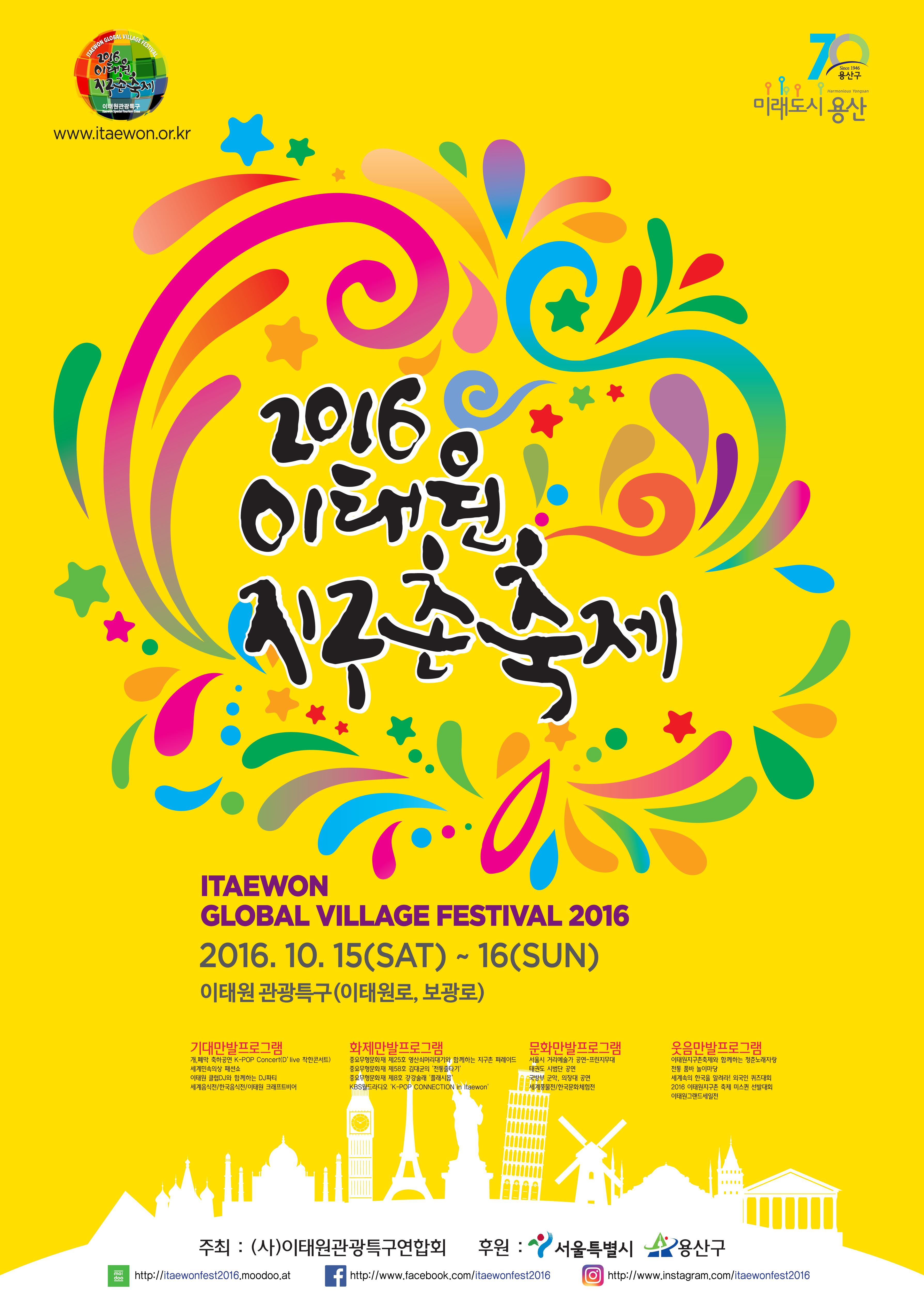 축제포스터.png