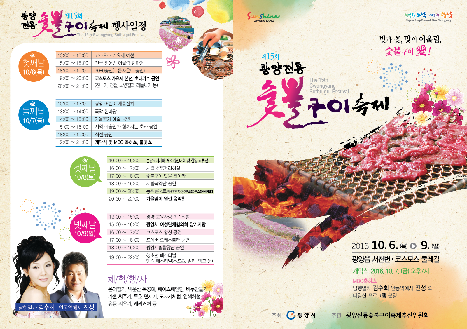 리플렛_프로그램(제15회).png