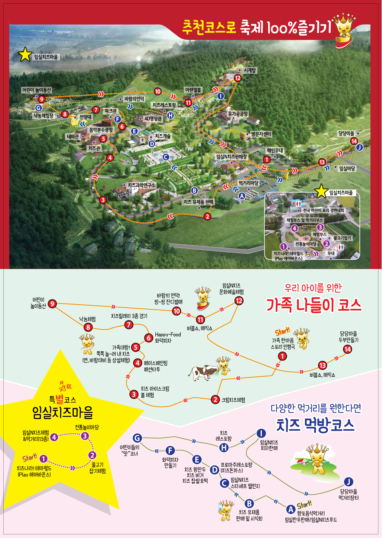 추천코스2-전단-02.jpg