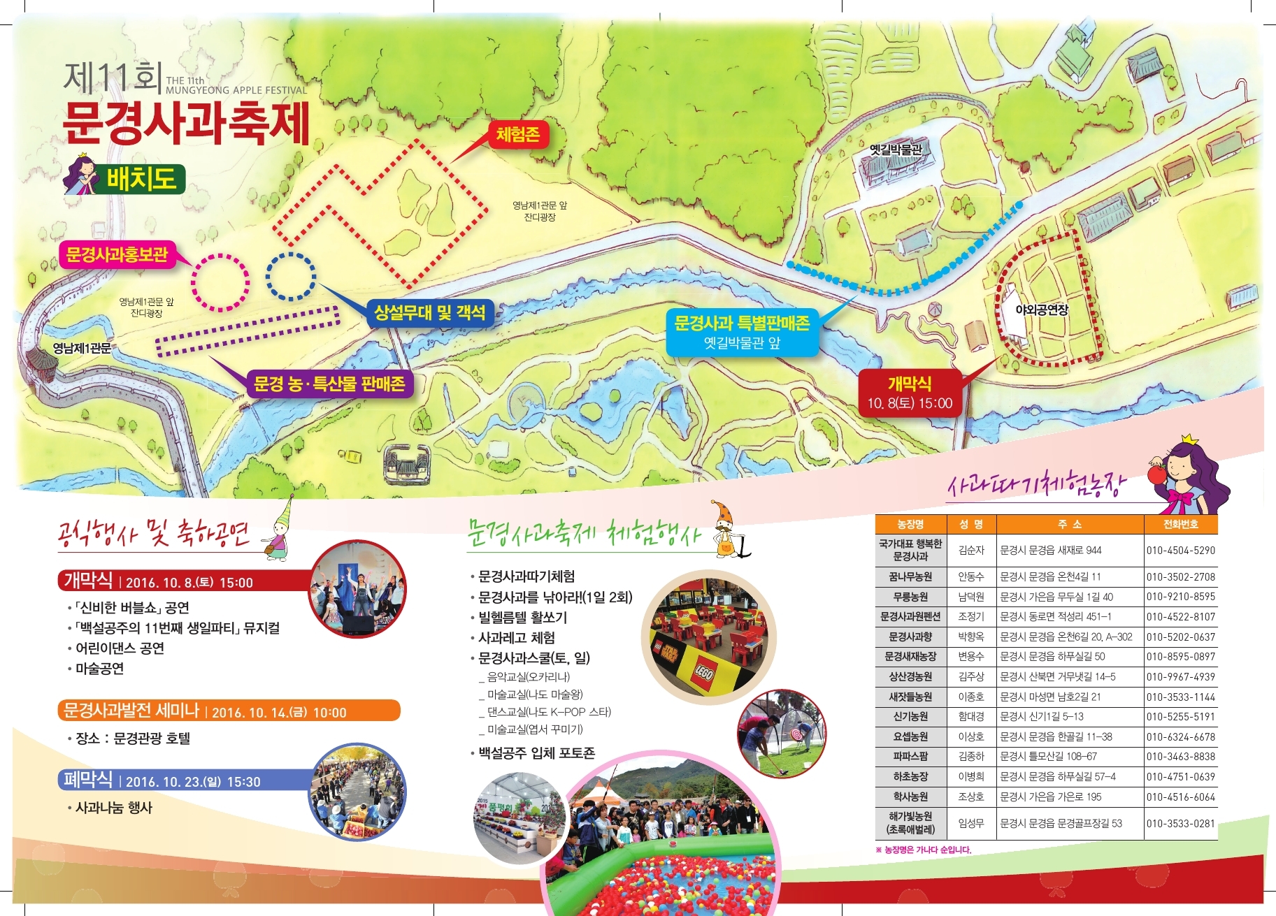 제11회 문경사과축제_리플렛 뒤.jpg