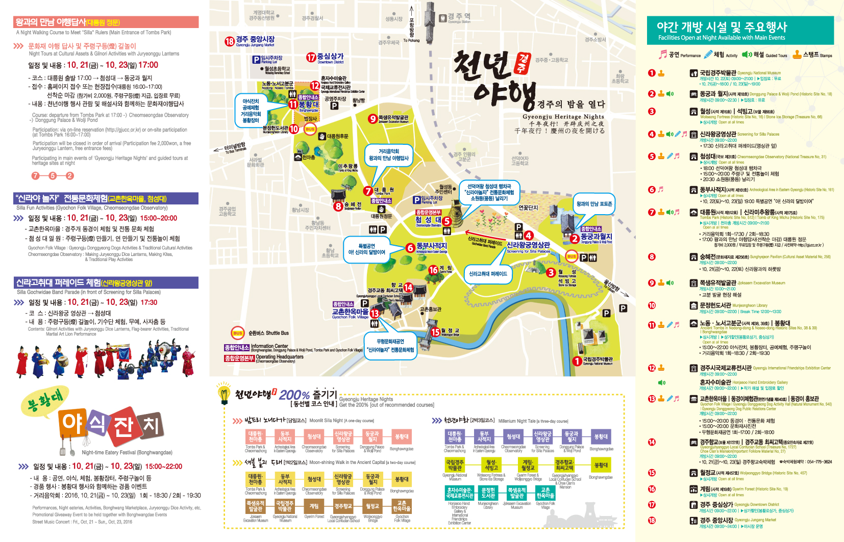 사본 -10월야행최종(1).jpg