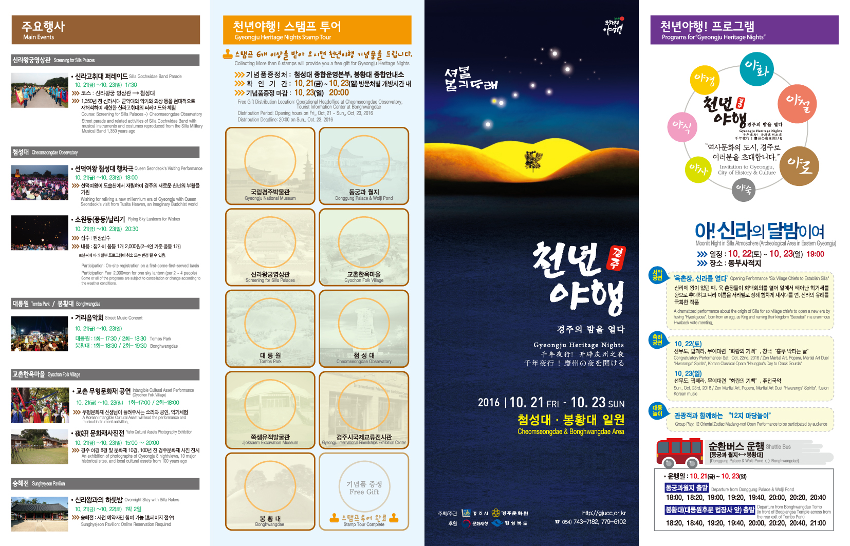 사본 -10월야행최종(2).jpg