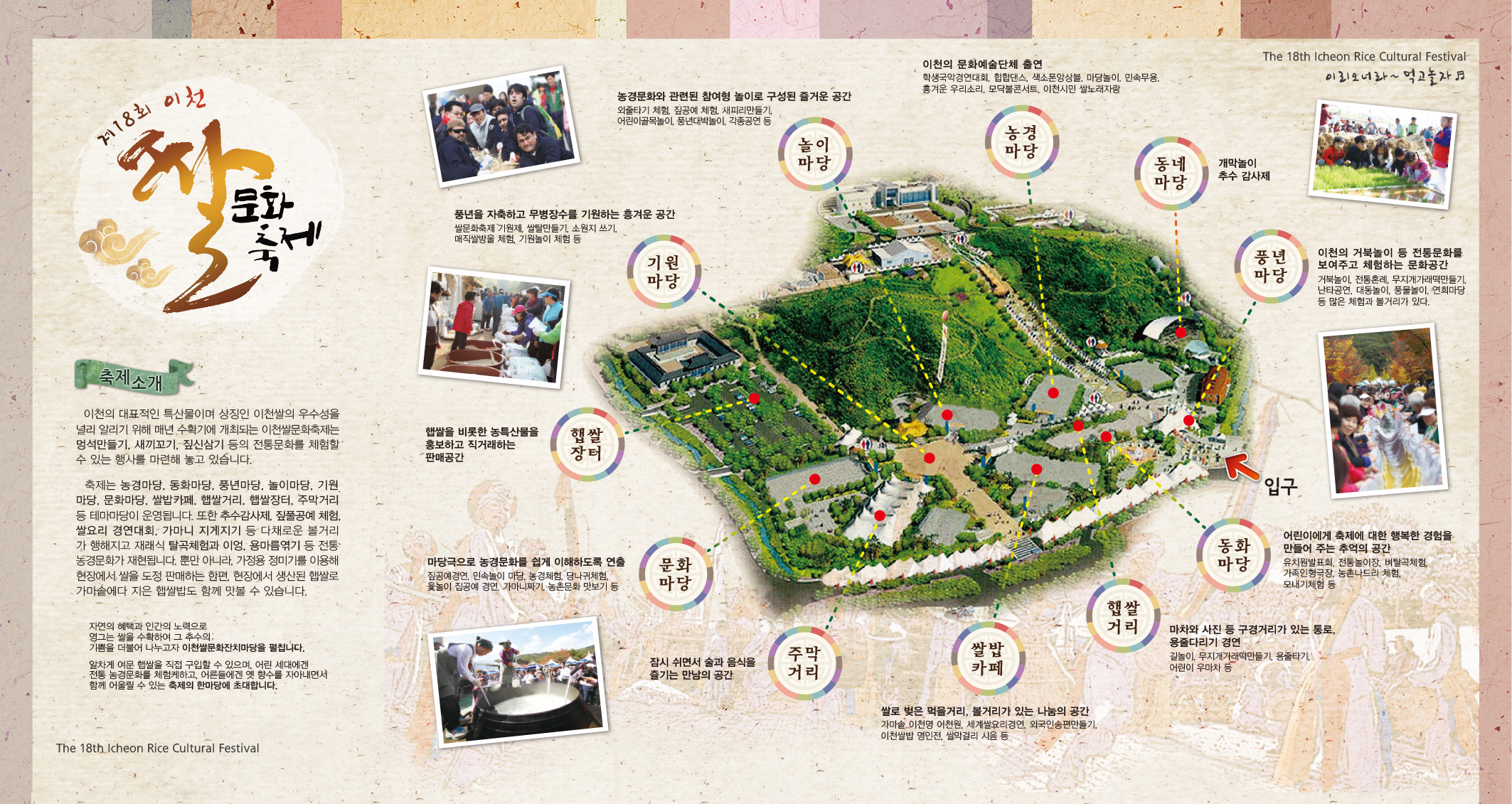 사본 -제18회 리플렛-400X210-최종-2.jpg