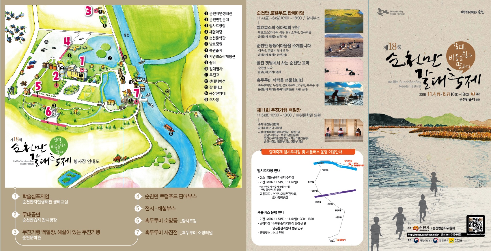 리플렛6차앞.jpg