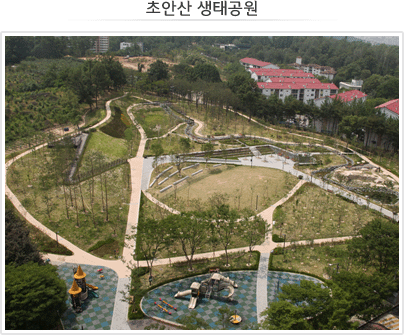 초안산 생태공원