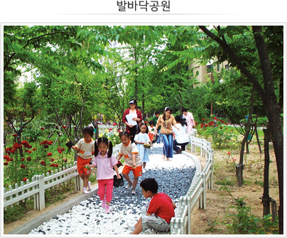 발바닥공원