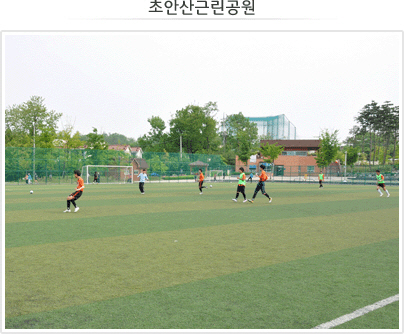 초안산 근린공원