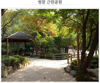 쌍문근린공원