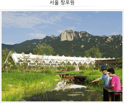 서울 창포원