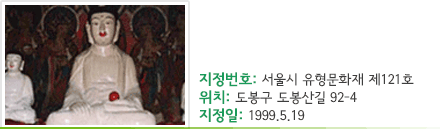 만월암석불좌상 -지정번호 : 서울시 유형문화재 제121호 -위치 : 도봉구 도봉산길 92-4 -지정일 : 1999.5.19