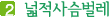 2. 넓적사슴벌레