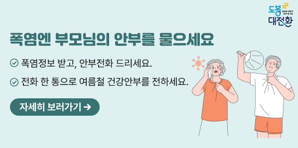 ○ 기   간: 2026. 7. 28. ~ 8. 31.<br /> - 새창열기