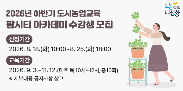 · 신청기간: 2026. 8. 18.(화) 10:00 ∼ 8. 25.(화) 18:00<br />· 교육기간: 2026. 9. 3. ~ 11. 12. (매주 목 10시 ~ 12시, 총10회)<br />※ 세부내용 공지사항 참고